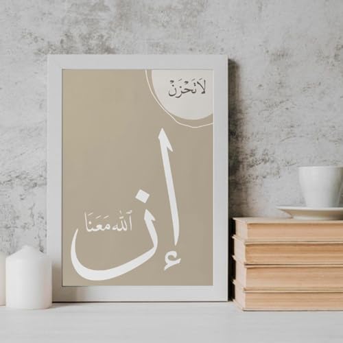 Islamic Calligraphy Wall Art Print, 9x11 Inches, Arabic Text Home Decor (Frame 2)