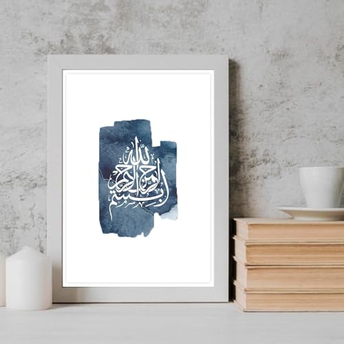 Islamic Calligraphy Wall Art Print, 9x11 Inches, Arabic Text Home Decor (Frame 2)