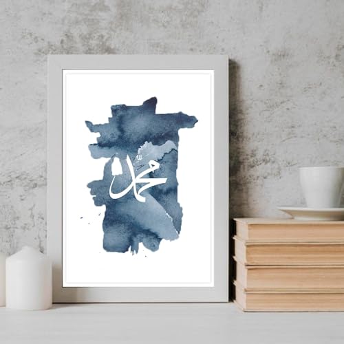 Islamic Calligraphy Wall Art Print, 9x11 Inches, Arabic Text Home Decor (Frame 2)