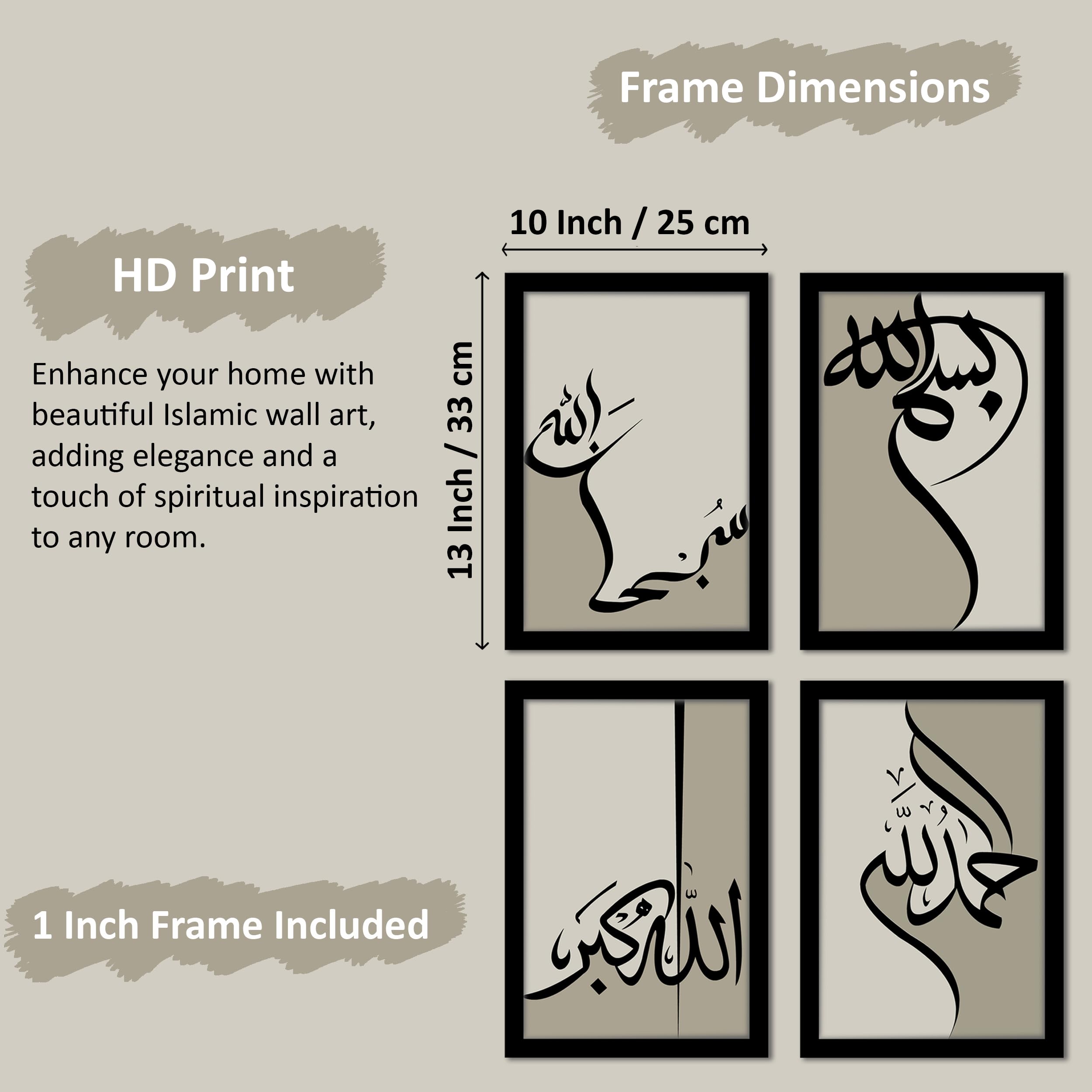 Vibbes Islamic Wall Art, Set of 4 Framed Arabic Calligraphy Prints, Black and White (Small - 10x13 Inches Each)