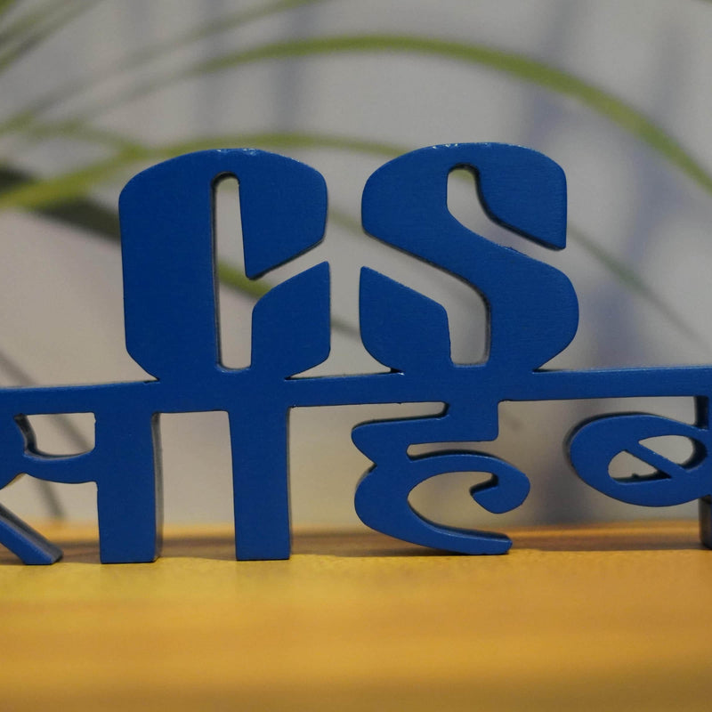 CS SAHAB