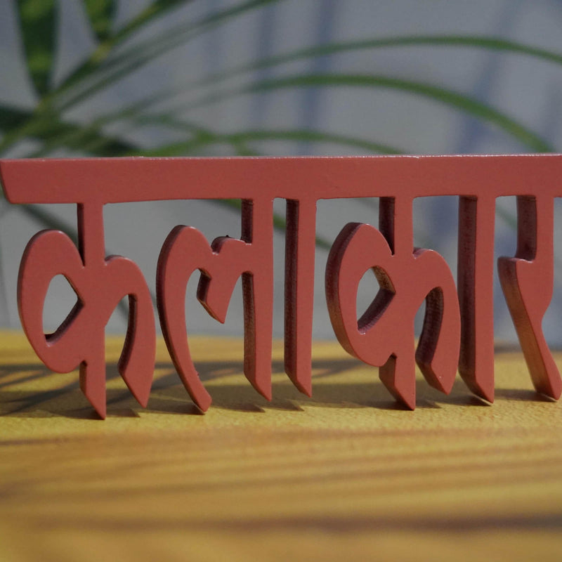KALAKAAR