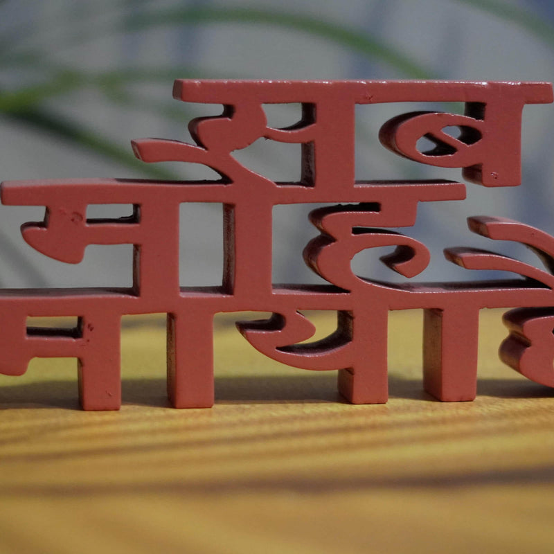 SAB MOH MAYA HAI