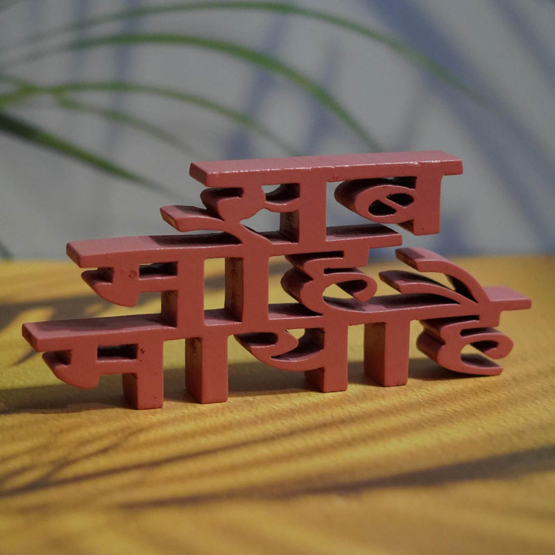 SAB MOH MAYA HAI