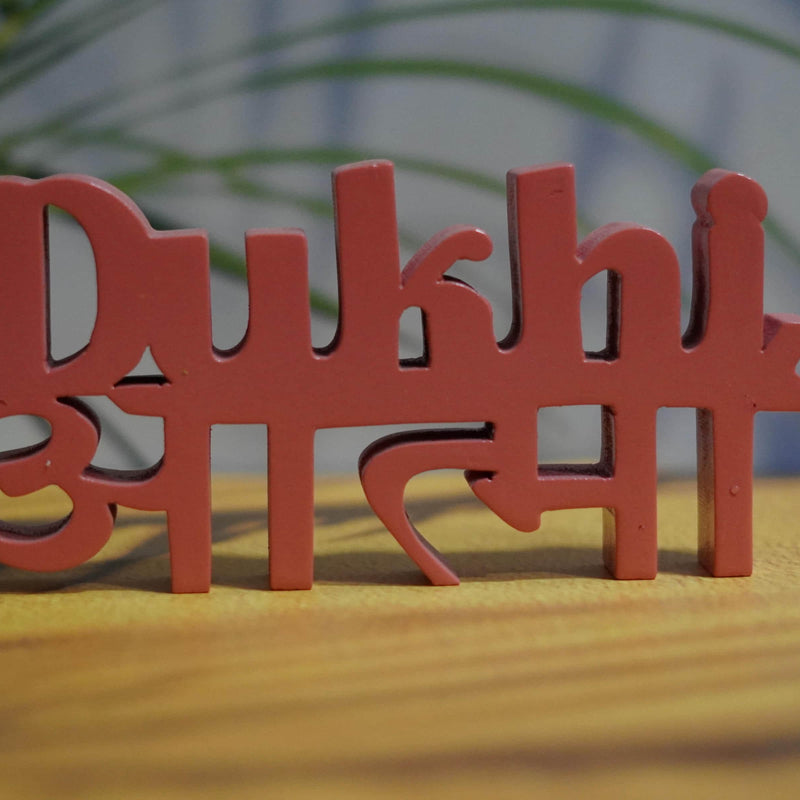 DUKHI AATMA