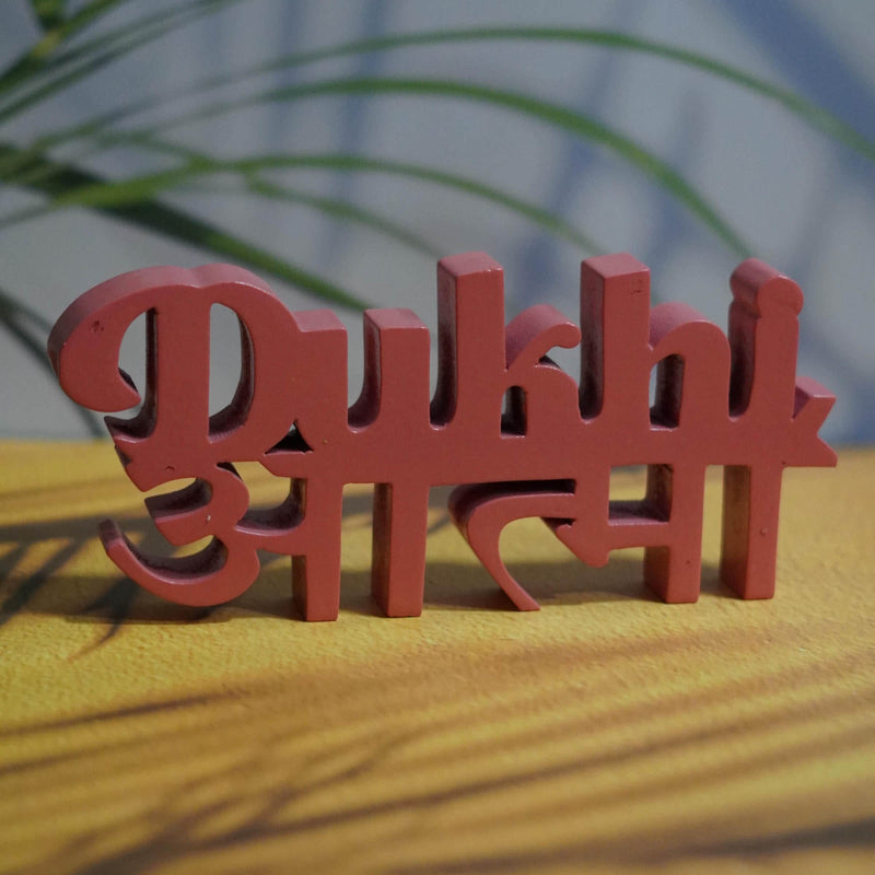 DUKHI AATMA
