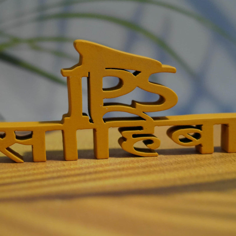 IPS SAHIBA